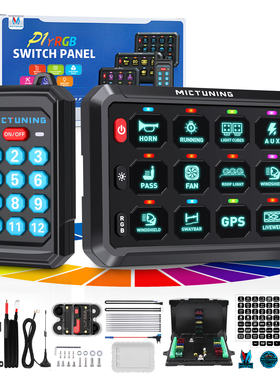 MICTUNING越野汽车射灯12键触控开关面板可调色改装远程遥控按键