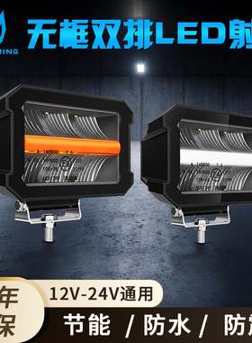 汽车LED外置大灯超强探照射灯车顶辅助灯改装开道雾灯A柱探照雾灯