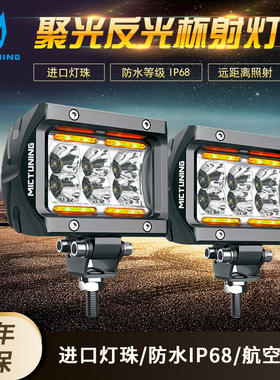 越野汽车led超亮倒车灯12v改装车顶a柱24伏远光射灯挖机工程车灯