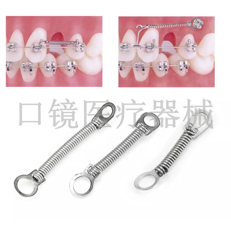 牙科正畸镍钛推簧/拉簧 齿科矫正材料 合金张力弹簧 闭合螺旋弹簧