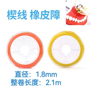 牙科楔线 固定软线橡皮障嵌塞线可高温高压消毒口腔材料 2.1米/卷