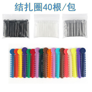牙科材料透明正畸结扎圈 白色结扎圈 彩色橡皮结扎圈口腔材料40条