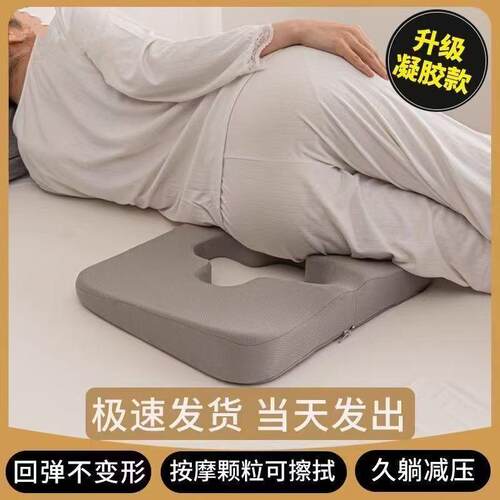屁股轮椅专用疼痛老人卧床减压