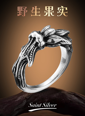 血腥玛丽寄生木戒指925银小众潮流自然风指环男女复古个性高级感