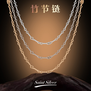 素链 单链子项链 端克罗心潮配链18K金电镀925纯银竹节链 麻花链