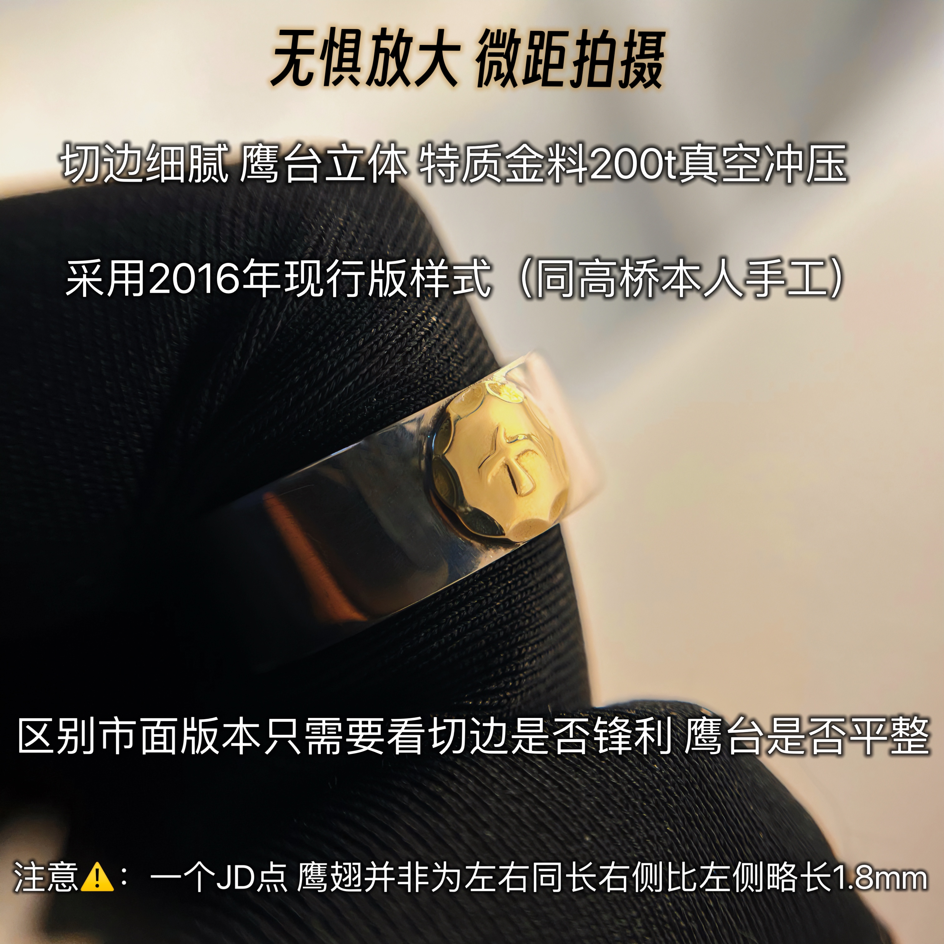 goro1高桥8k金平打戒指