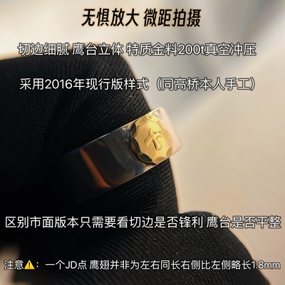 goro1高桥8k金平打戒指