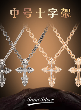 端克罗心潮中号十字架吊坠S925银复古做旧男女潮流项链22K金镶钻