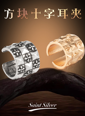 端克罗心潮十字花耳夹无耳洞男女S925银做旧22K镀金耳饰耳钉耳扣