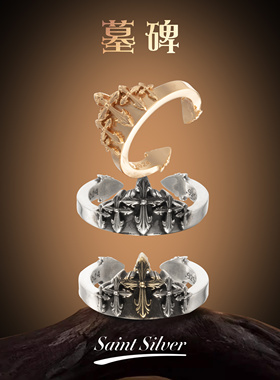 端克罗心潮墓碑山峰戒指925银男女情侣欧美潮流嘻哈复古韩式小众