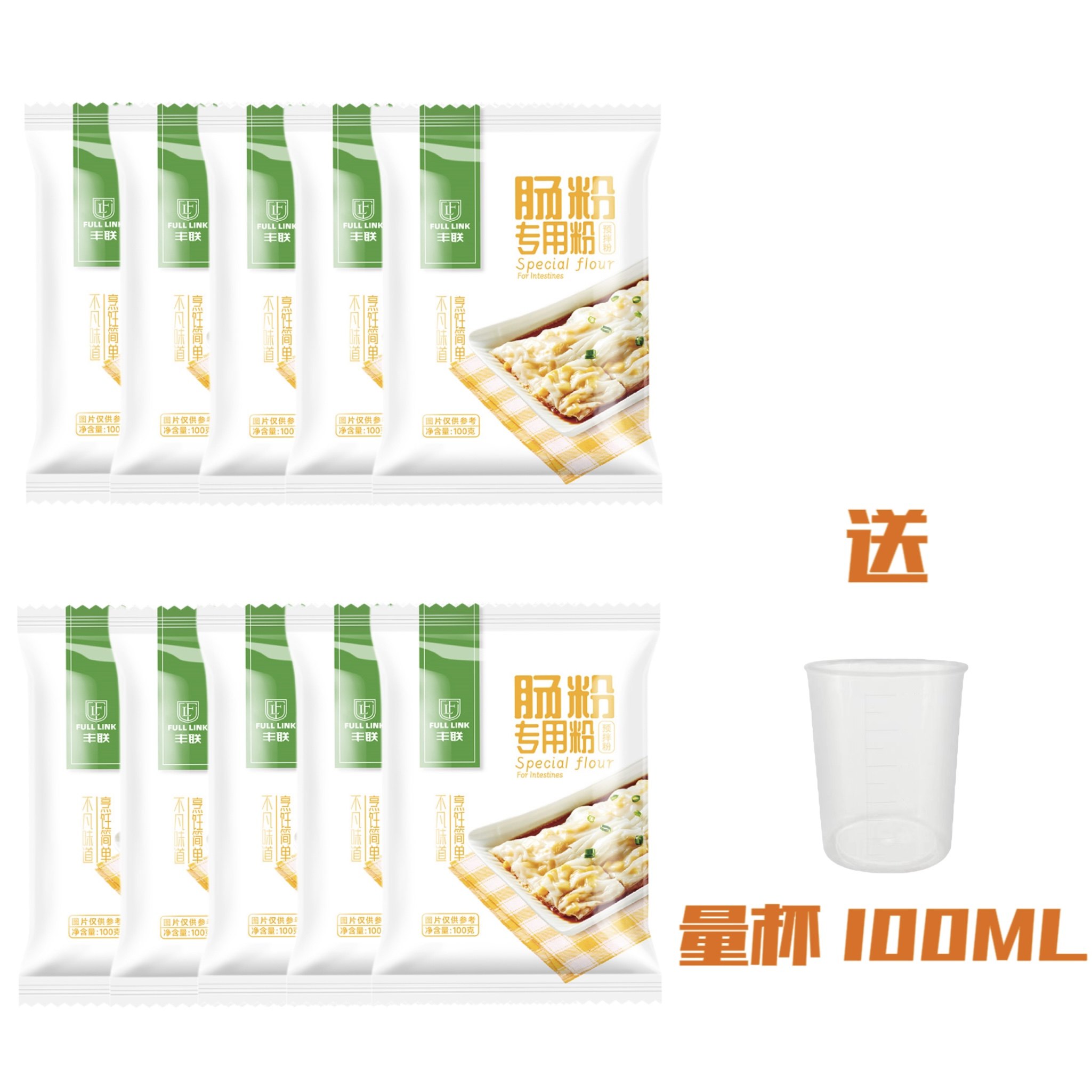 丰联肠粉专用粉100g*10包广东肠粉粉家用小包早餐布拉肠粉预拌粉,粮油调味/速食/干货/烘焙,面粉/食用粉,淘宝优惠券,粉丝福利购,淘宝优惠卷
