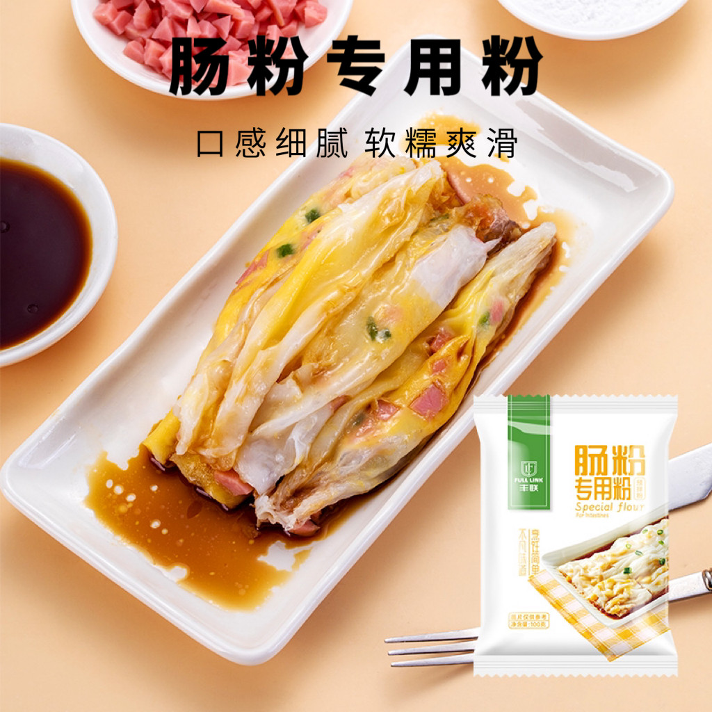 丰联肠粉专用粉100g广式肠粉粉粉工具套装家用蒸盘石磨布拉肠早餐,粮油调味/速食/干货/烘焙,面粉/食用粉,淘宝优惠券,粉丝福利购,淘宝优惠卷