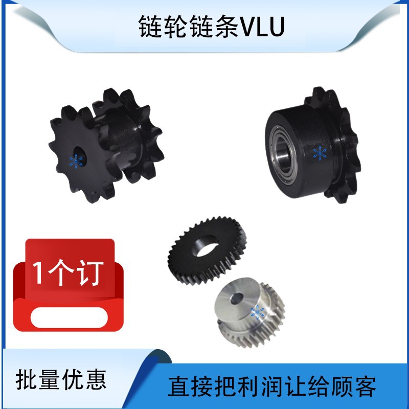 VLR VLV VLS VLU VSW VML VLL VMK VLN 01 11 12 51 61轴承链轮