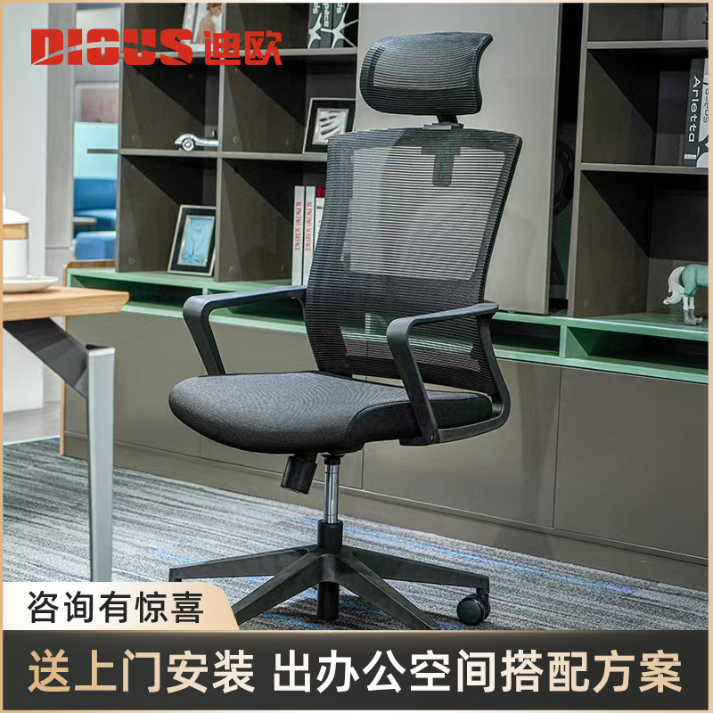 迪欧DW8307网布舒服久坐办公椅子 会议室人工体学升降书桌靠背椅