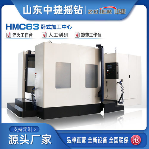 HMC63系列卧式加工中心双工作台面加工中心 中捷大型卧加厂家直供