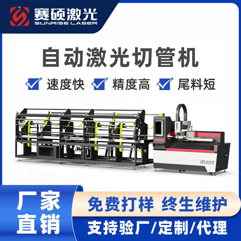 全景视觉自动送料金属激光切管机不锈钢方管圆管异型管切割机设备