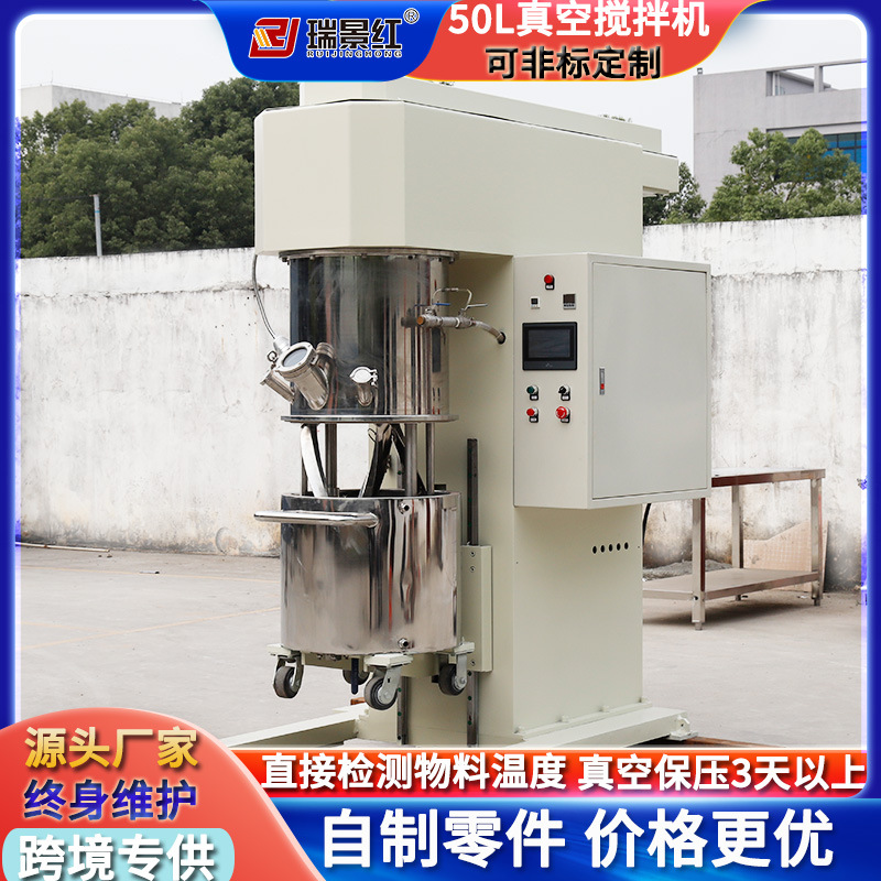 新能源50L立式行星真空搅拌机小型石膏真空搅拌机锂电池搅拌机