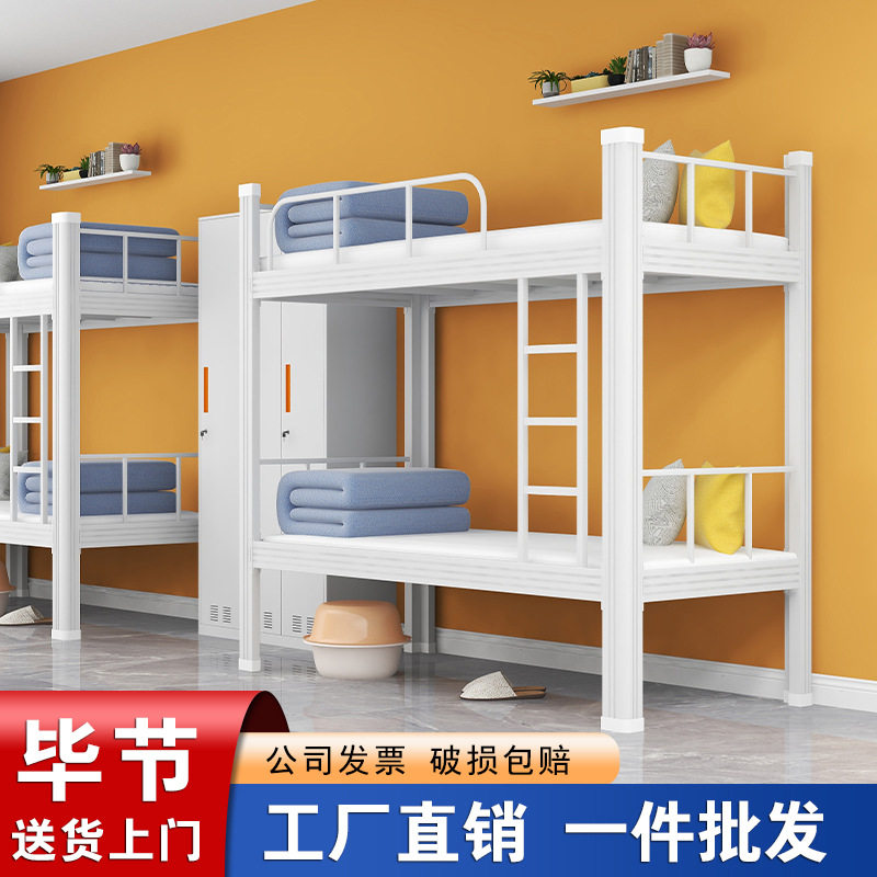 毕节钢制上下床铁艺床双层宿舍公寓床上下铺铁架员工学生双人高低,商业/办公家具,学校双层床/宿舍床,淘宝优惠券,粉丝福利购,淘宝优惠卷