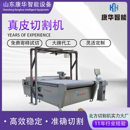 真皮震动刀切割机服装布料裁剪机鞋材海绵箱包皮革振动刀切割机