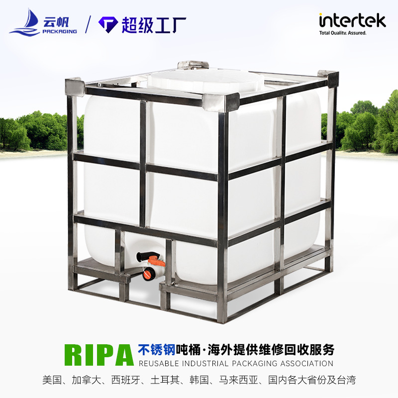 不锈钢框架1000L升IBC吨桶塑料桶储水罐叉车桶化工集装桶650大口
