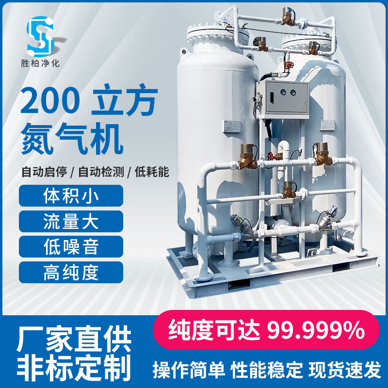 99.999高纯PSA制氮机激光切割工业制氮机设备煤矿电子氮气发生器