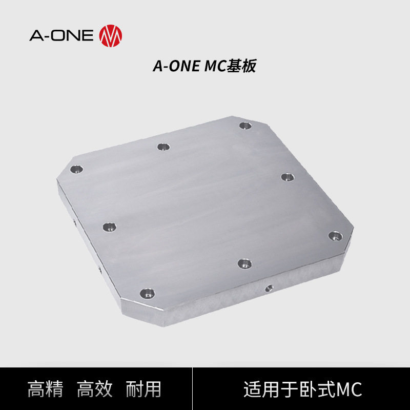 A-ONE卧式MC基座基板 卧式加工中心铸铁基板 辅助方箱工作台治具