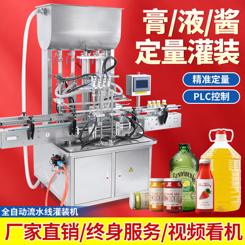全自动分装机流水线多头大型膏体液体大流量定量连续式设备灌装机,办公设备/耗材/相关服务,灌装机,淘宝优惠券,粉丝福利购,淘宝优惠卷