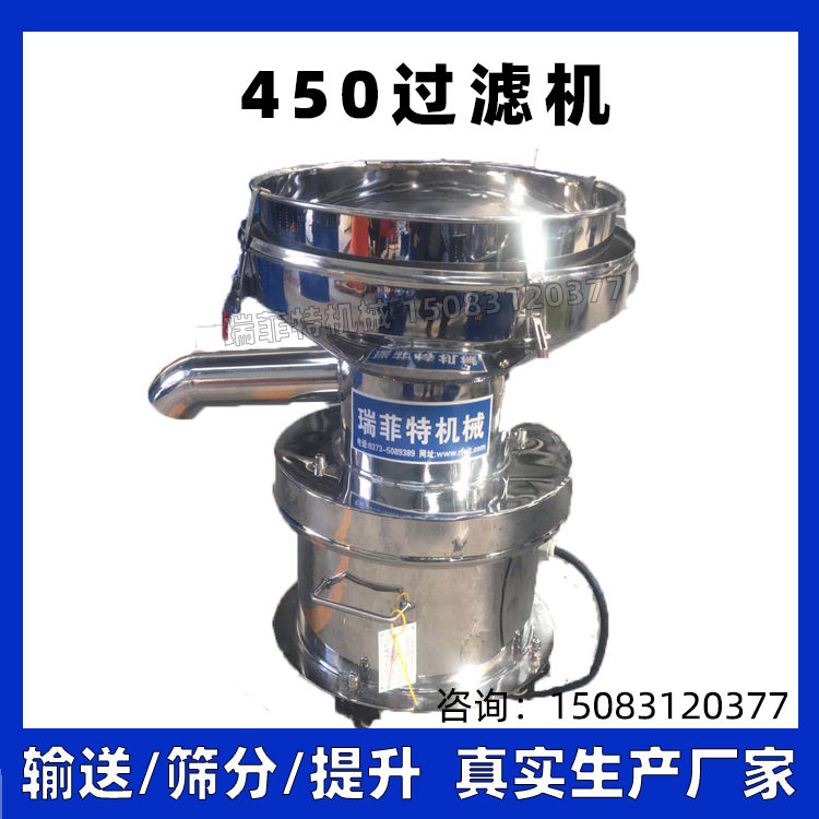 450型低噪音振动过滤筛 过滤筛分机 食品级不锈钢豆浆过滤机,机械设备,过滤设备,淘宝优惠券,粉丝福利购,淘宝优惠卷