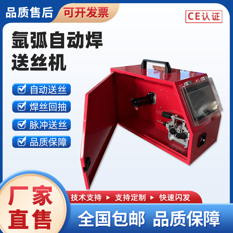 创鑫一浩氩弧焊自动/连续送丝机手持送丝轮支架焊枪双送丝