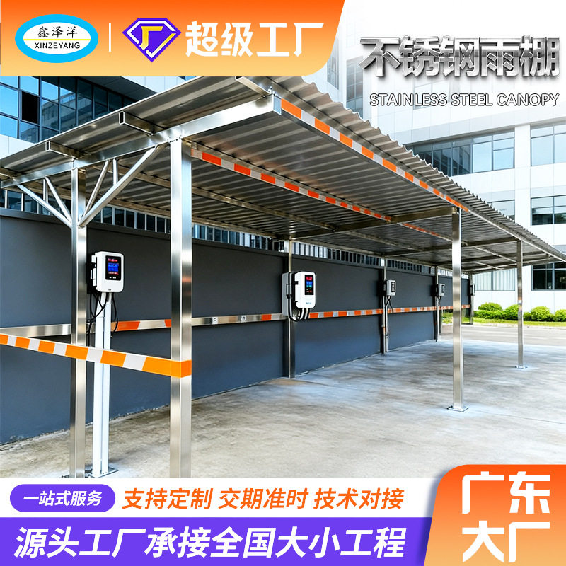 户外电动车充电桩钢架结构停车棚 小区汽车遮阳棚防晒不锈钢雨棚