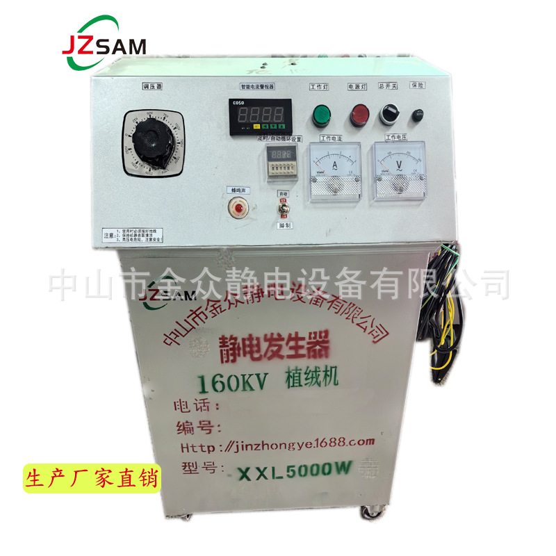 厂家智能静电发生器静电植绒机静电植绒设备静电植毛机静电吸附机