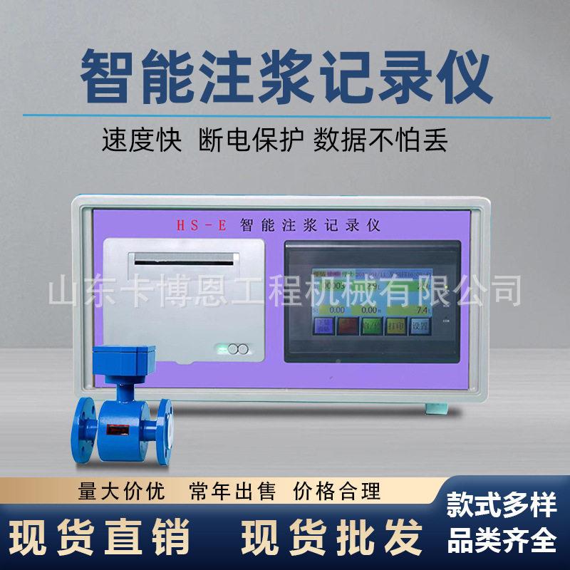 注程浆记录仪工动建筑自记打印小票录仪器智能灌浆记多种录仪