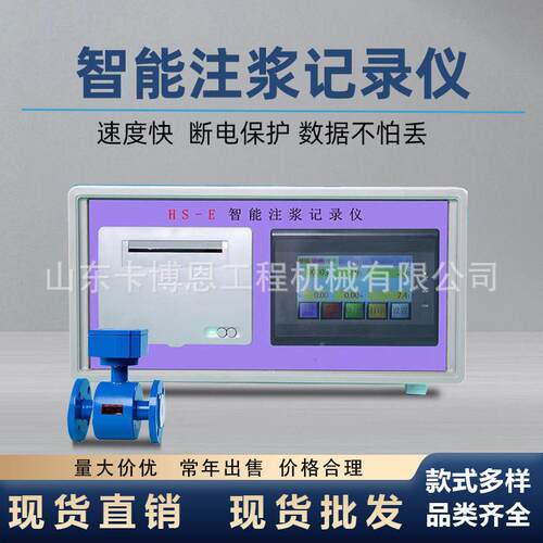 注程浆记录仪工动建筑自记打印小票录仪器智能灌浆记多种录仪