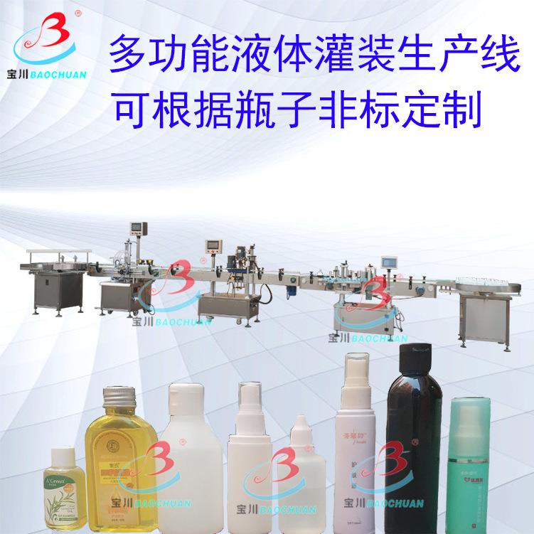 烟酰胺玻尿酸大安瓶精华液爽肤水消毒液灌装旋盖机液体水剂灌装机