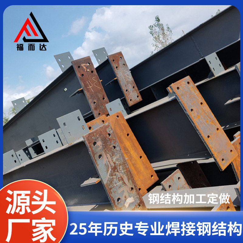 厂家定制工业车间仓库钢结构办公楼网架钢构厂房库房停车棚钢结构