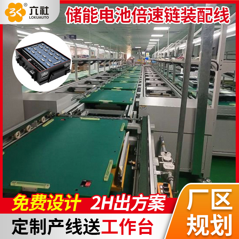 定制新能源电池模组装配线全自动双排倍速链工装板防静电倍速链线