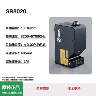 3d线激光相机 机械光伏检测电池片串焊机点胶 刀片厚度缺陷SR8020