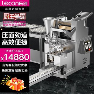 SJ130 商用饺子机学校食堂早餐店包饺子机器水饺机