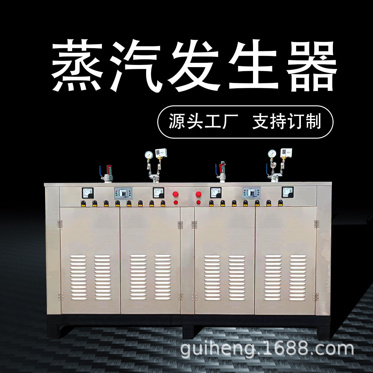360KW电加热蒸汽机纺织熨烫配套使用设备立式高温热能蒸汽发生器