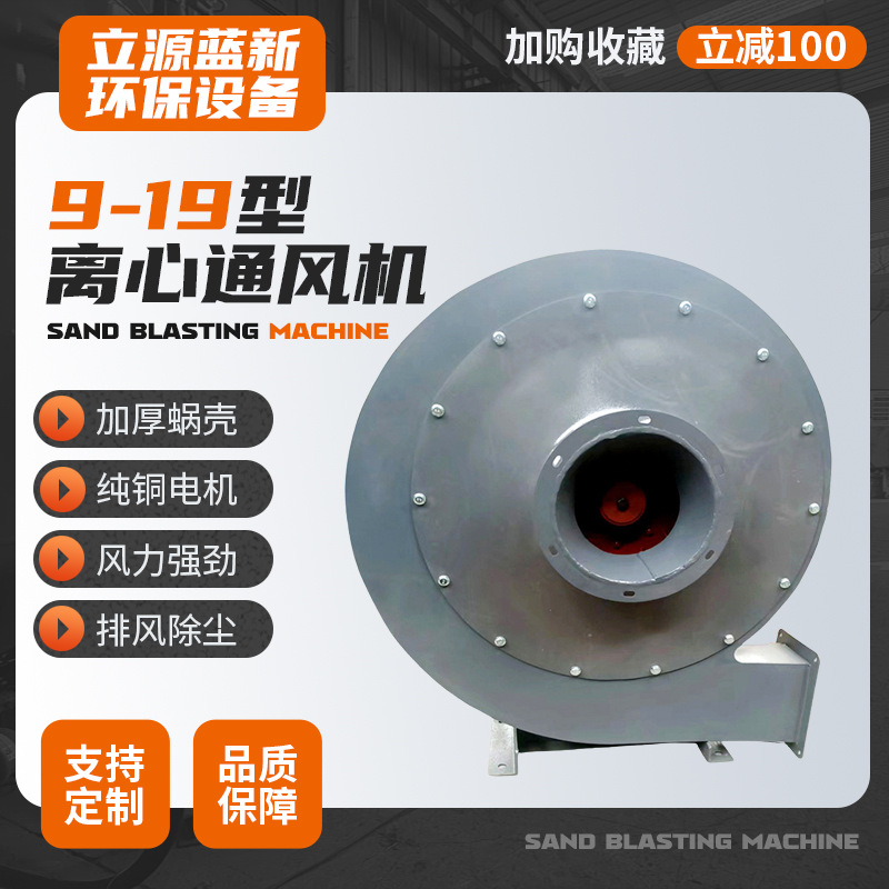 9-19离心式通风机管道锅炉船用机械钢板径向钢板物料输送高压风机