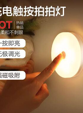 led小夜灯节能家用衣帽间过道