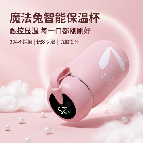 320ml智能迷你保温杯304不锈钢内胆可爱保温随身大肚杯显示温度 - 封面