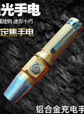 铝合金手电筒145000可充电迷你家用户外防水骑行远射超亮