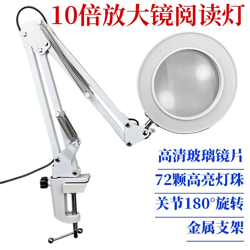 高清台式放大镜阅读灯