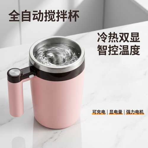 电量温度显示咖啡搅拌杯充电式不锈钢磁化咖啡杯家用便携磁力杯子