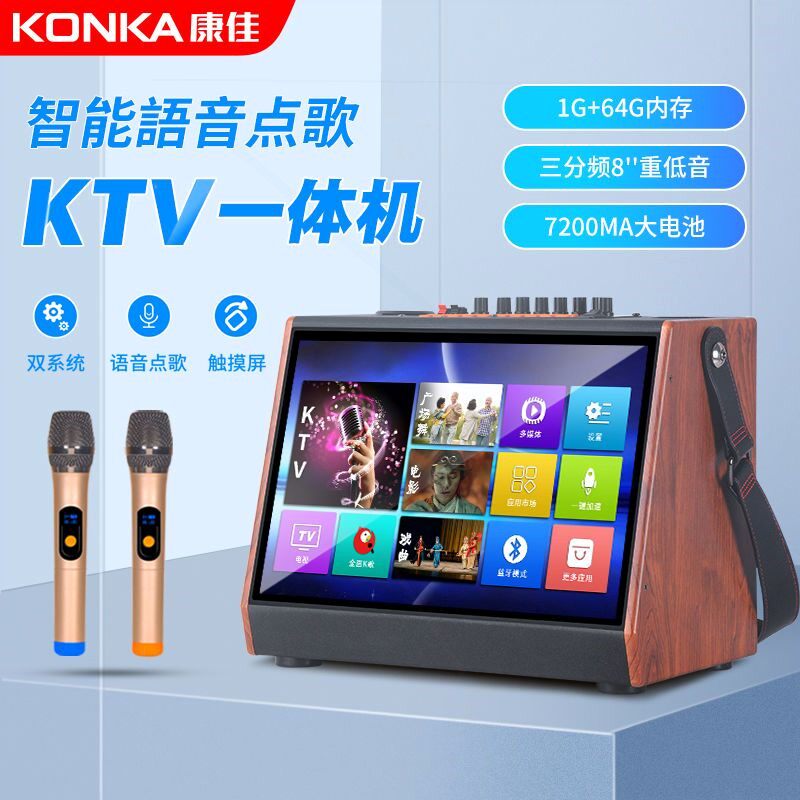 康佳广场舞音响带显示屏幕ktvKTV/卡拉OK音箱