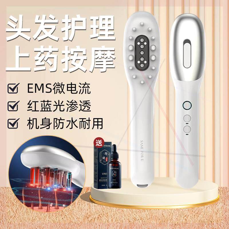 电动头皮上药器红光生发液涂抹器健发红外线头部护理按摩梳生发仪