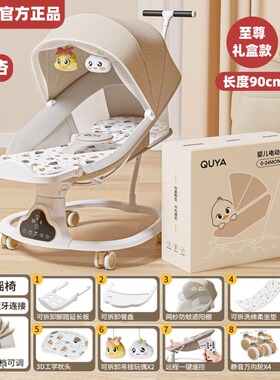 哄娃神器婴儿摇椅可折叠新生儿躺睡安抚电动摇篮宝宝哄睡摇床推车