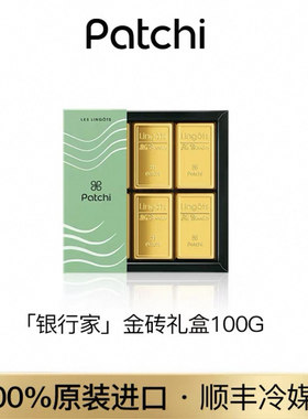 Patchi迪拜芭驰金砖巧克力100g礼盒开心果牛奶夹心节日礼物零食
