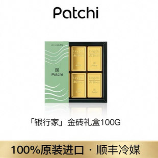 Patchi迪拜芭驰金砖巧克力100g礼盒开心果牛奶夹心节日礼物零食